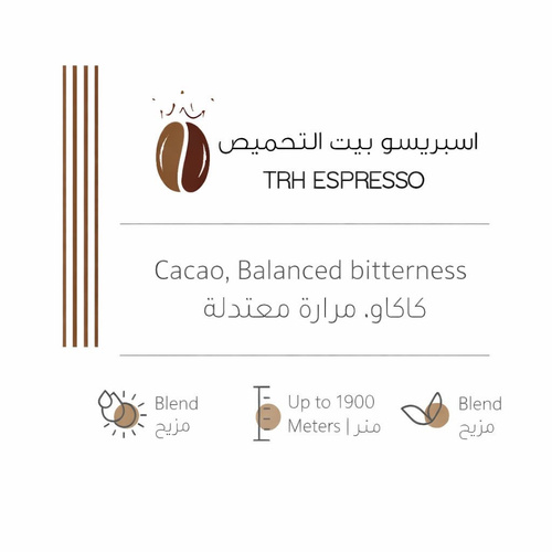 مزيج اسبريسو