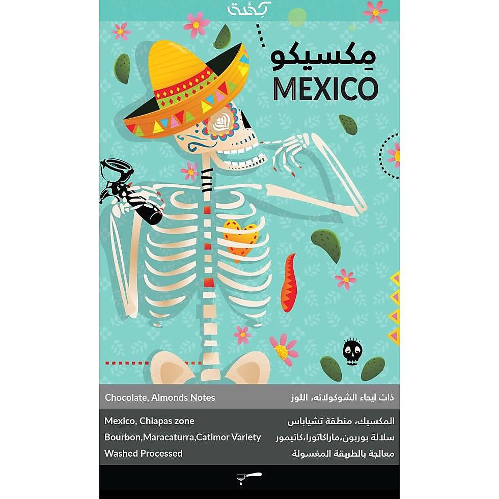 مكسيكو 250غ