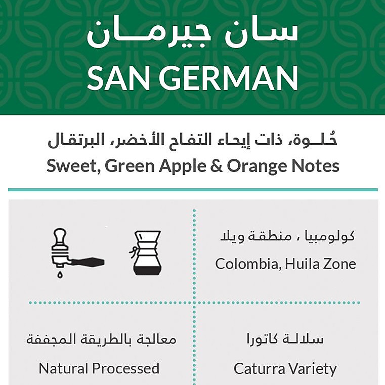 سان جيرمان 250غ