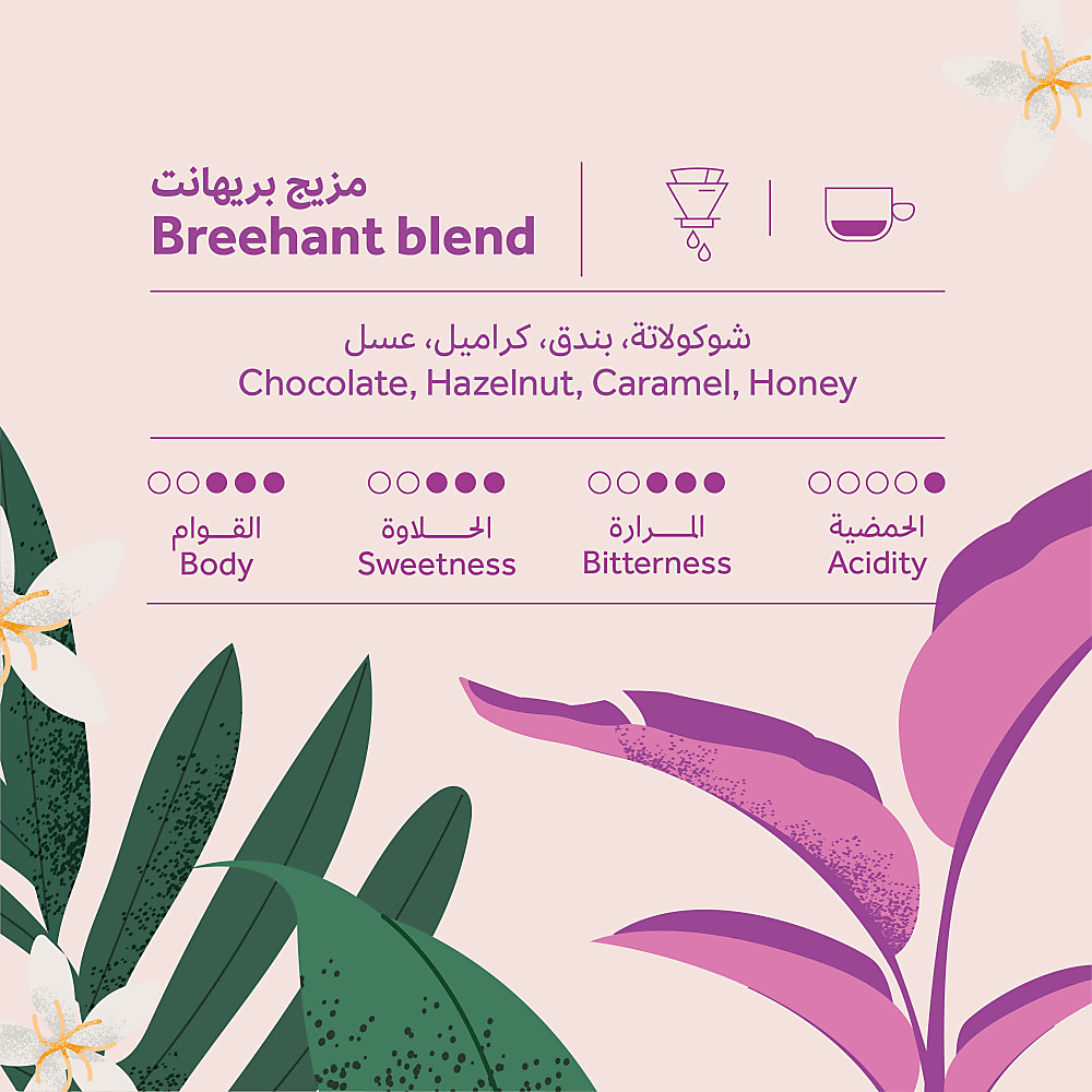 مزيج بريهانت - Breehant Blend