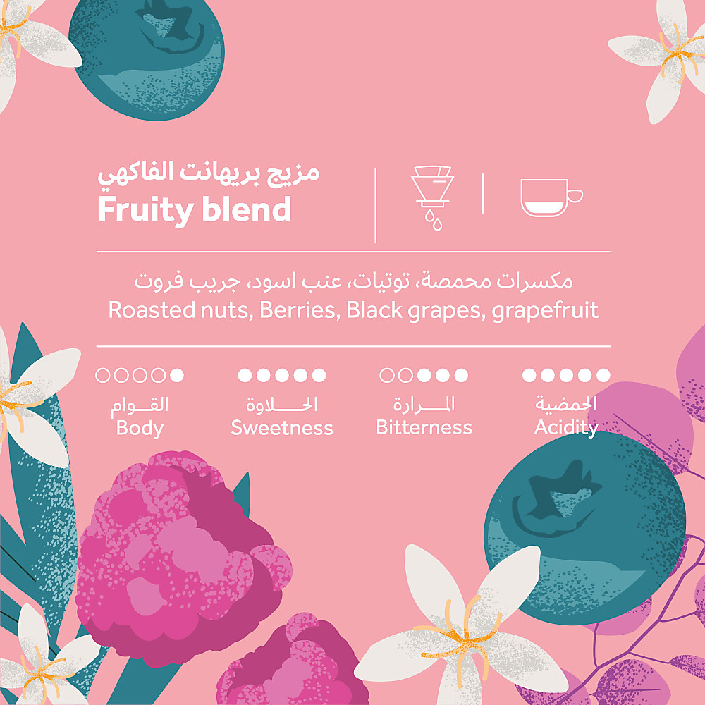 مزيج بريهانت الفاكهي (Breehant Fruity Blend)