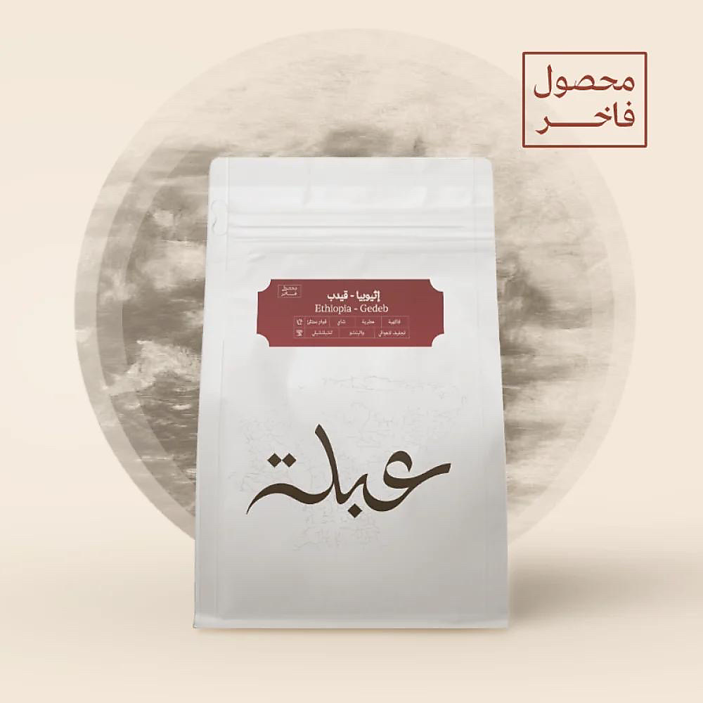 اثيوبيا- قيدب