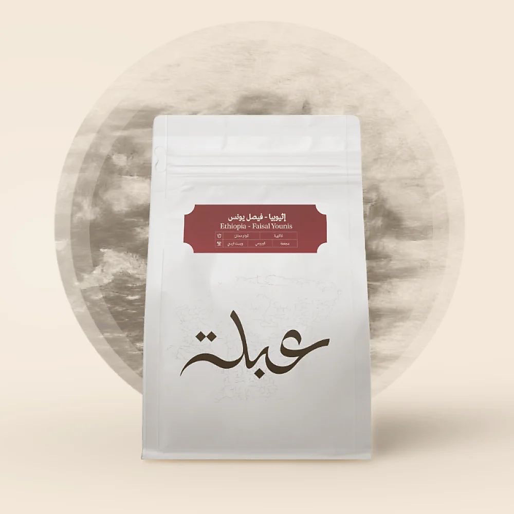 فيصل يونس