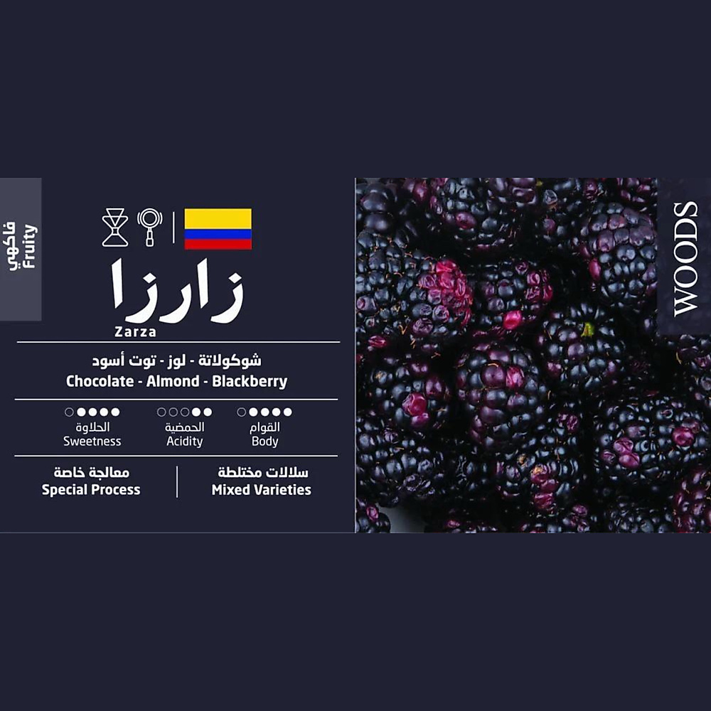 قهوة كولومبيا زارزا – 250 جم