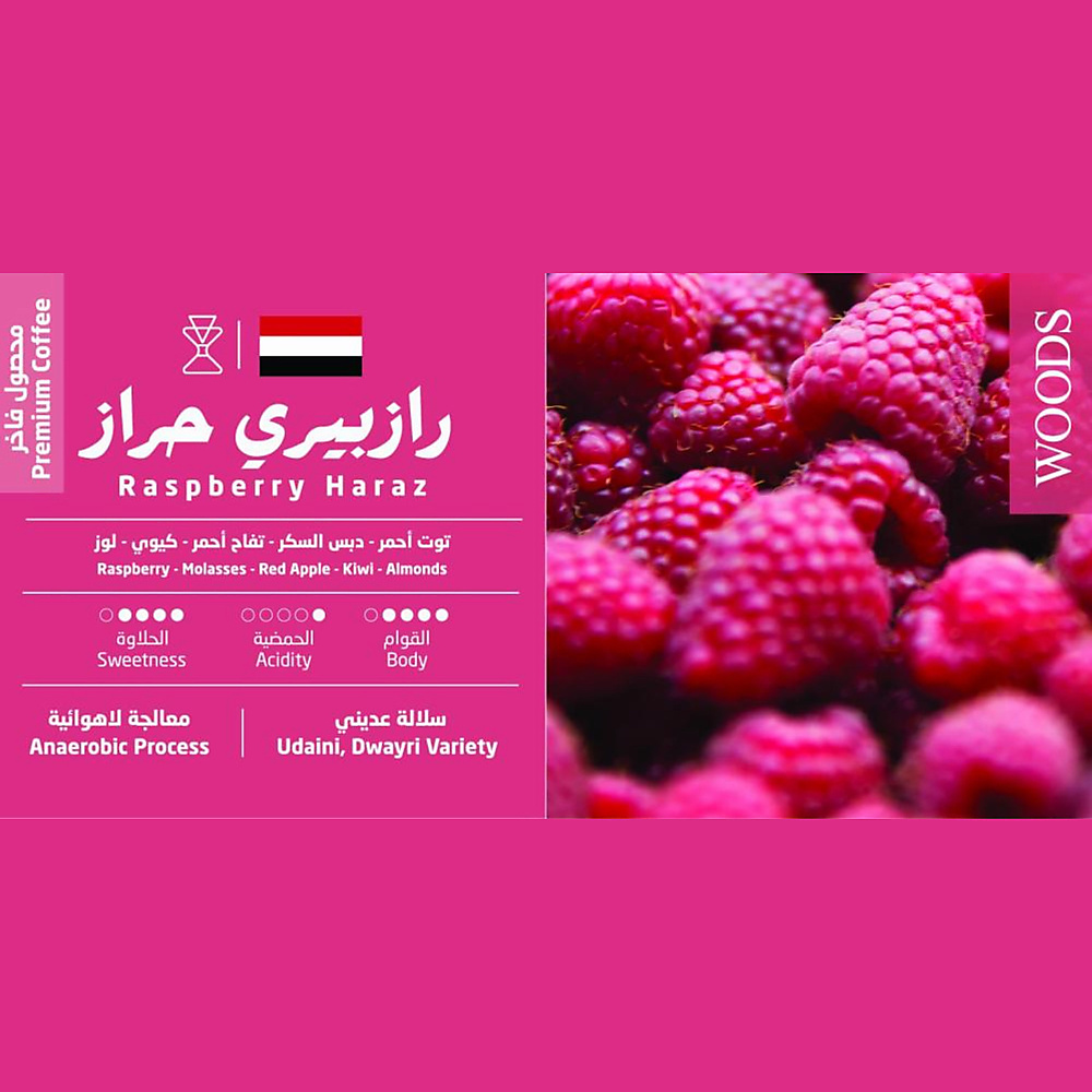 راز بيري حراز 100غرام
