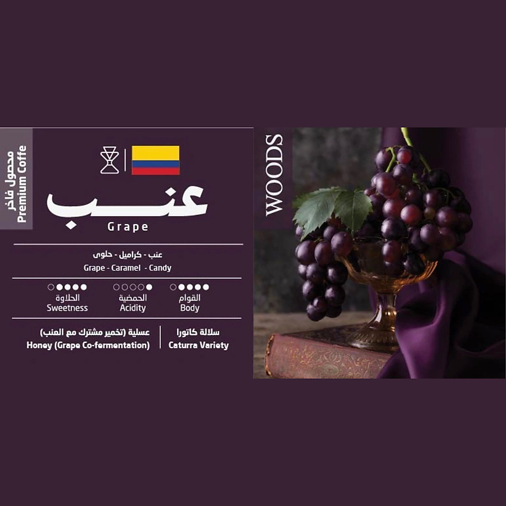 كولومبيا عنب فاخر - وودز | Grape
