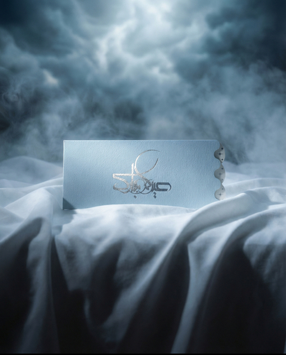 سما العيد 🩵