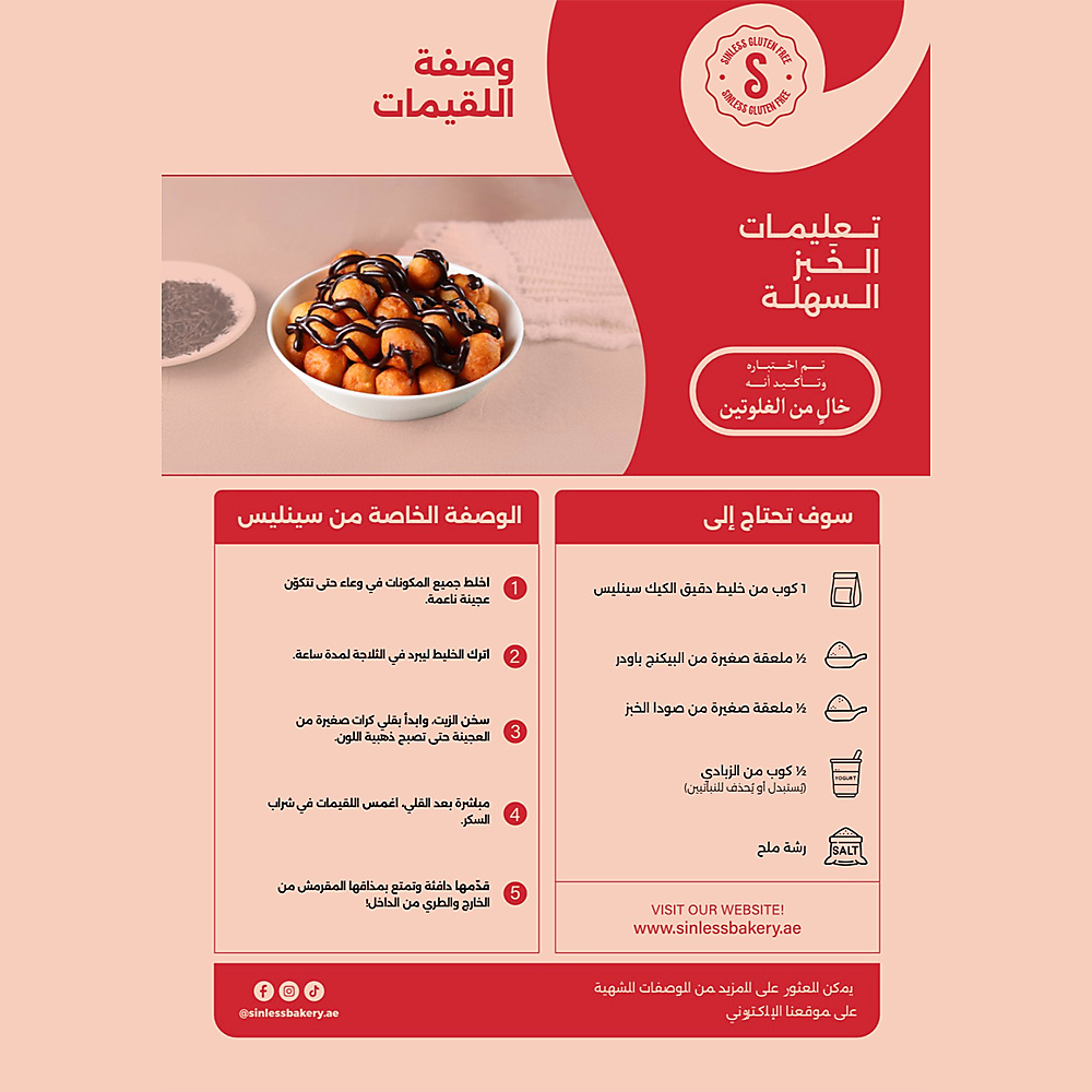 وصفة ميكس كيك 2