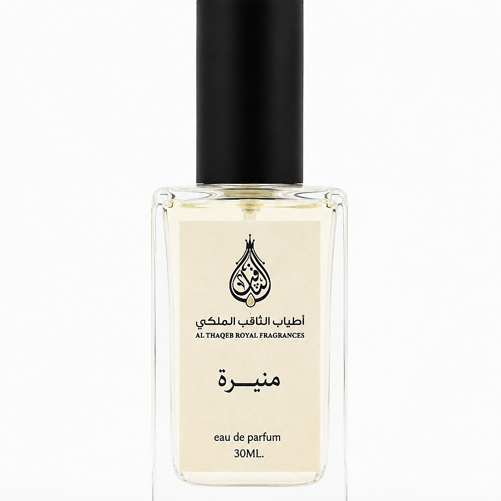 منيرة