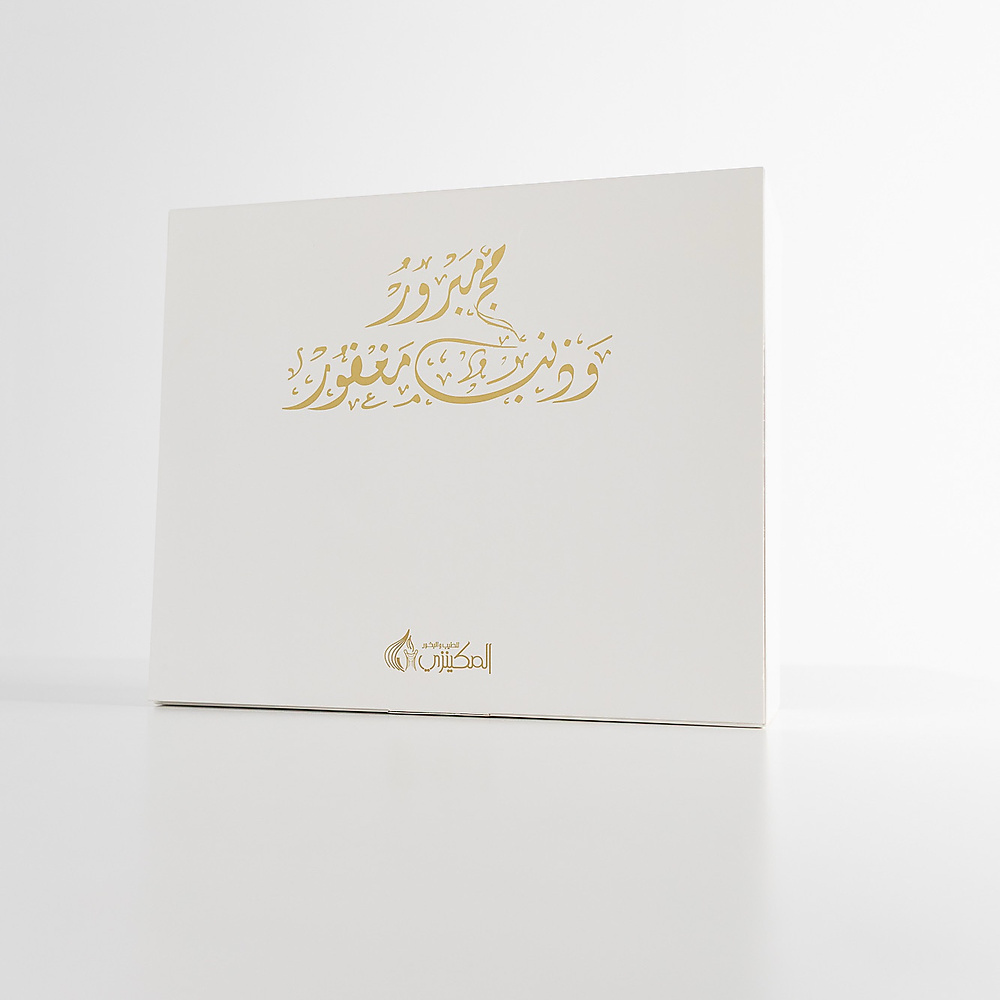 Hajj Box