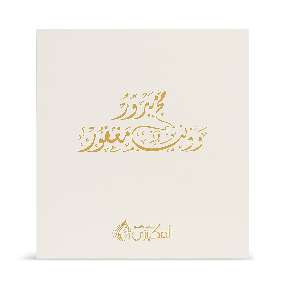 Hajj Box