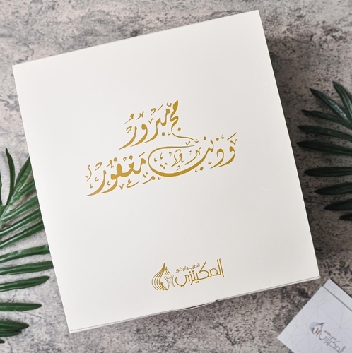 Hajj Box