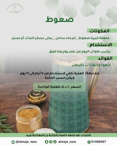 صعوط