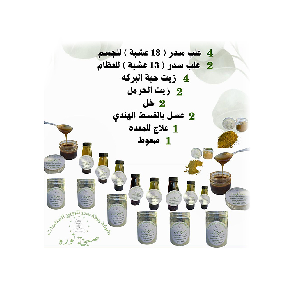 كورس علاجي كامل