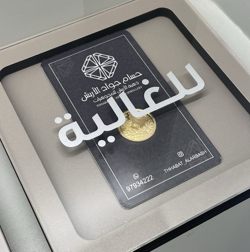 Mother Gold Lira with Box