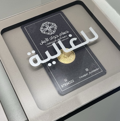 Mother Gold Lira with Box