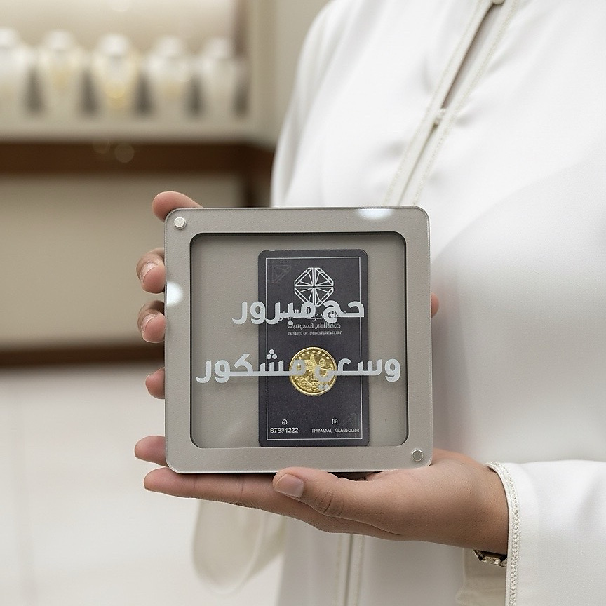 Hajj Gift