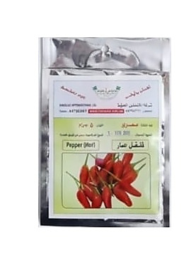 بزور  فلفل حار 5 جرام