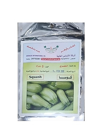 بزور كوسا 5 جرام