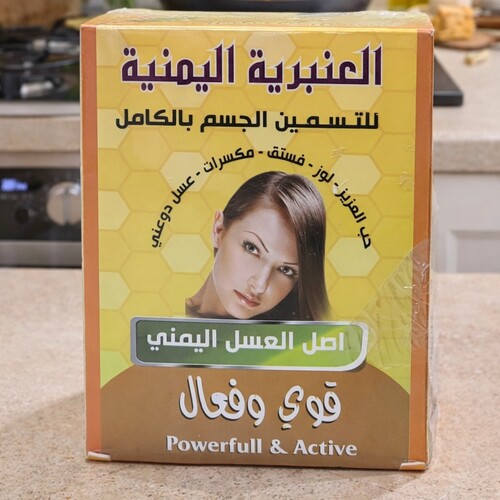 AlAmbriat  AlYemniya