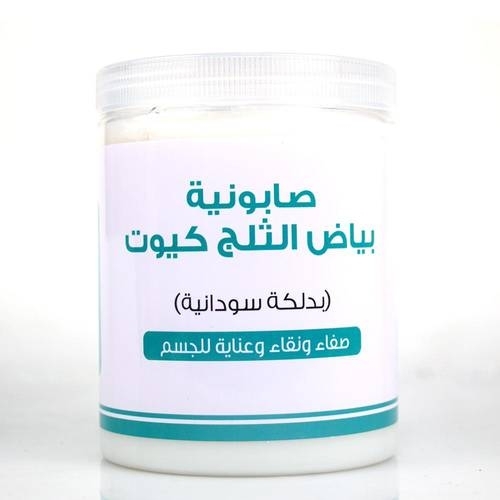 Snow White Soap
