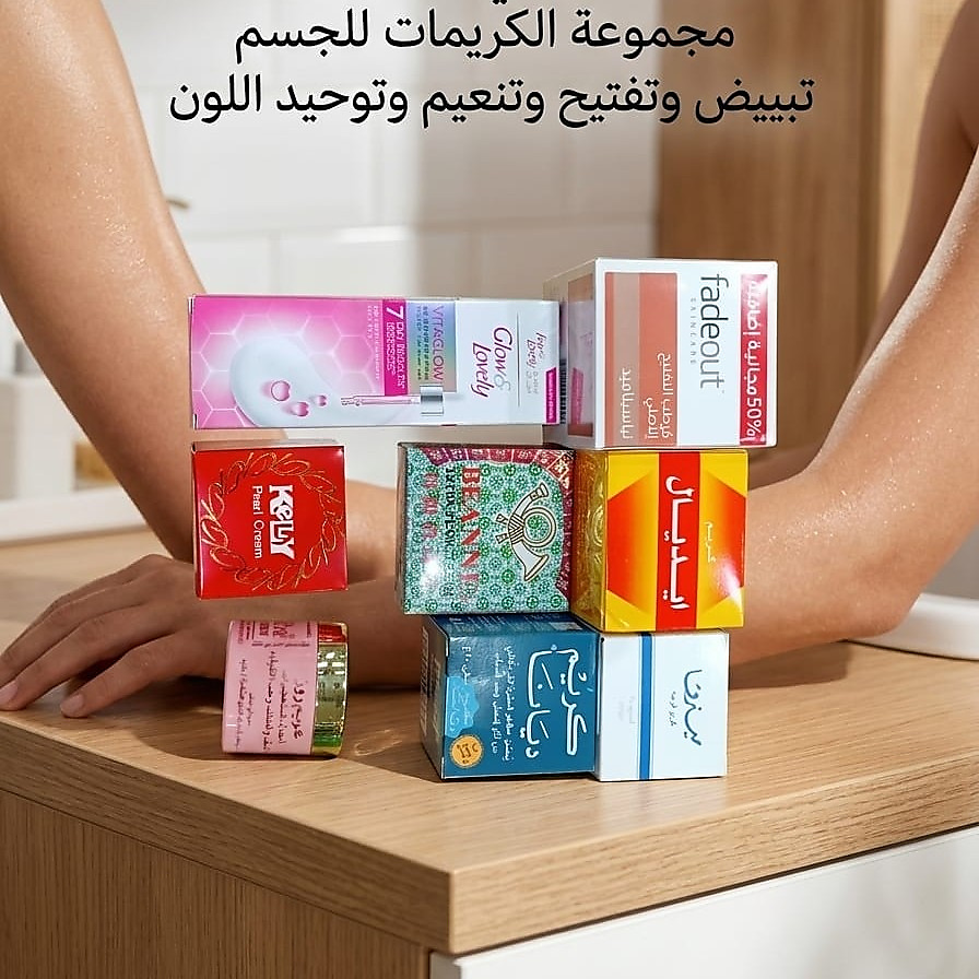 Cream set Whitening, brightening, smoothing, unifying skin tone