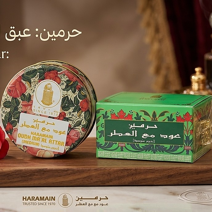 بخور الحرمين