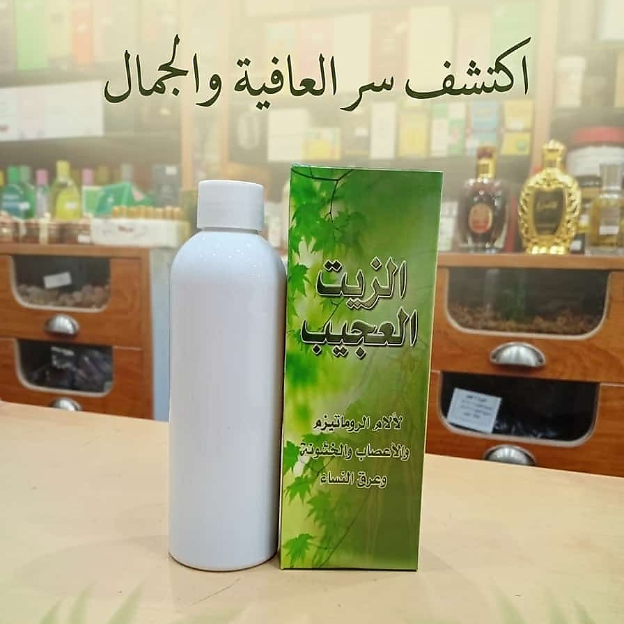 The Miracle Oil