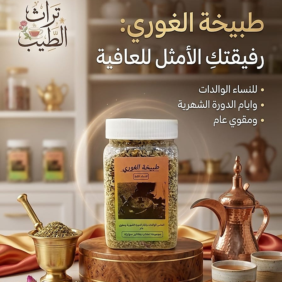 Al-Ghouri cooked