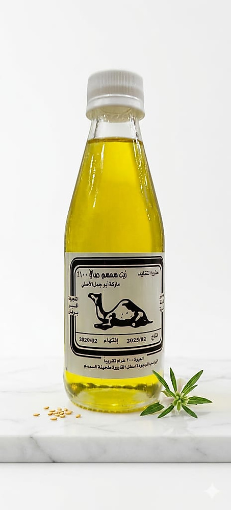 Original Abu Jamal brand sesame oil