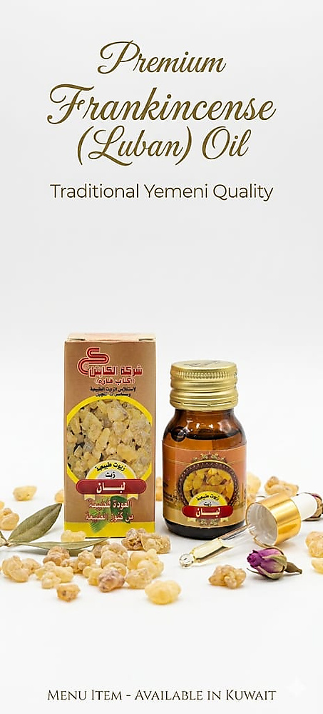 Frankincense oil 30 ml
