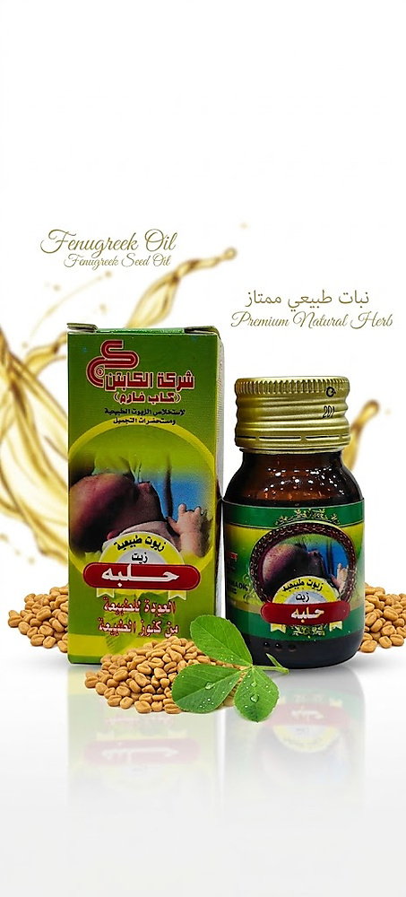 Fenugreek oil 30 ml