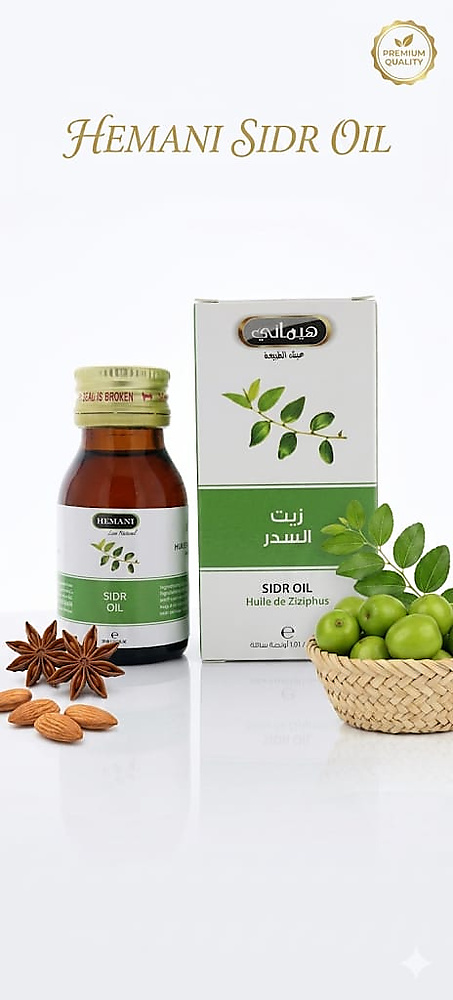 sidr oil 30 ml
