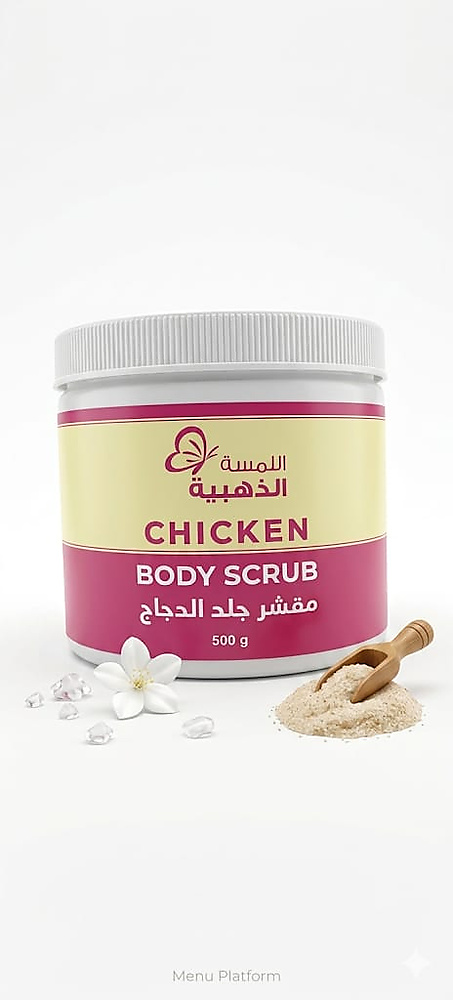 chicken scurub 500 g