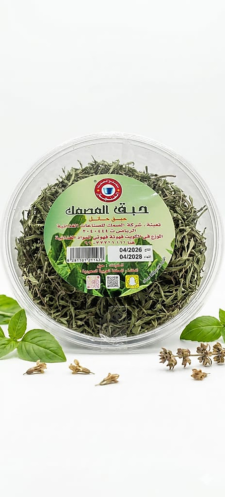 MASMAK HABAK