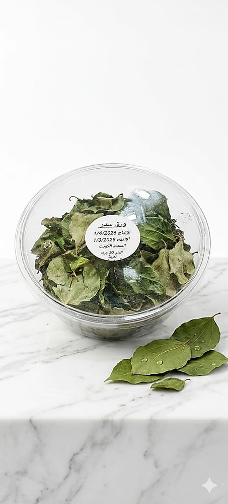 Sidr leaves