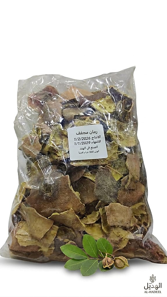 Dried pomegranate, approximately 500 grams