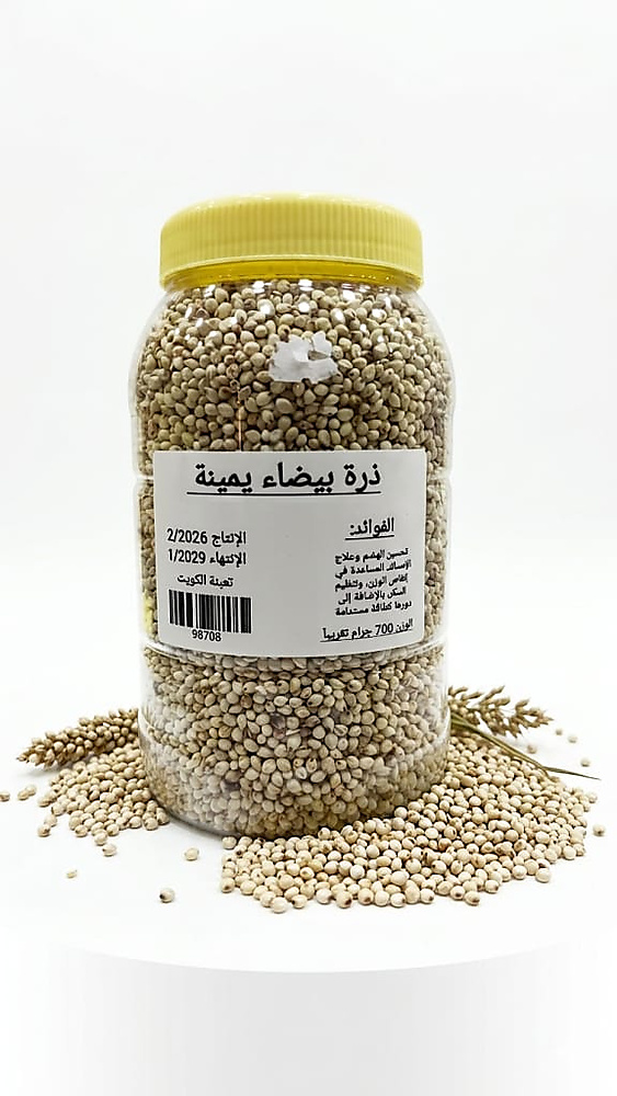 Yemeni white corn