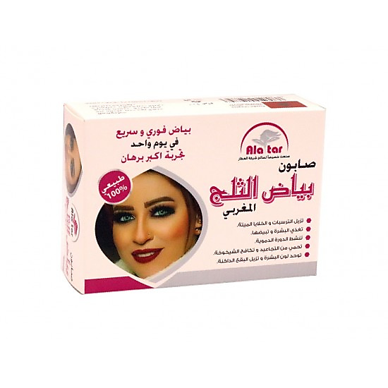 Moroccan Snow White Soap 100g