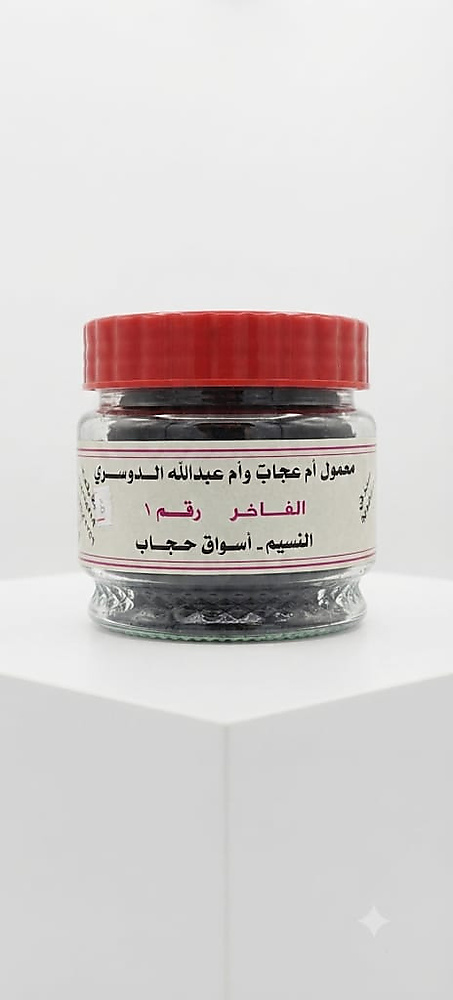 Al-Dawasir incense, Umm Ajat and Umm Abdullah Al-Dawasir's maamoul