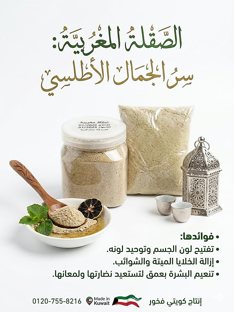 Moroccan kohl