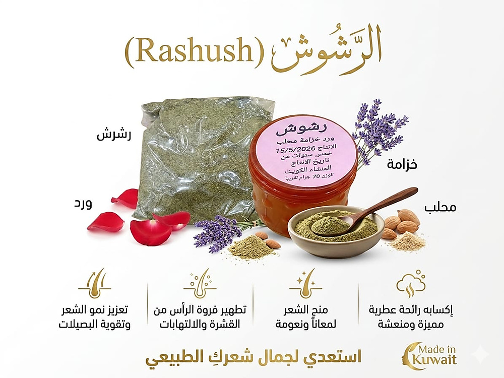 rashush