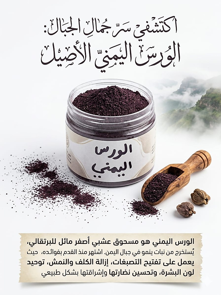 yamani waress