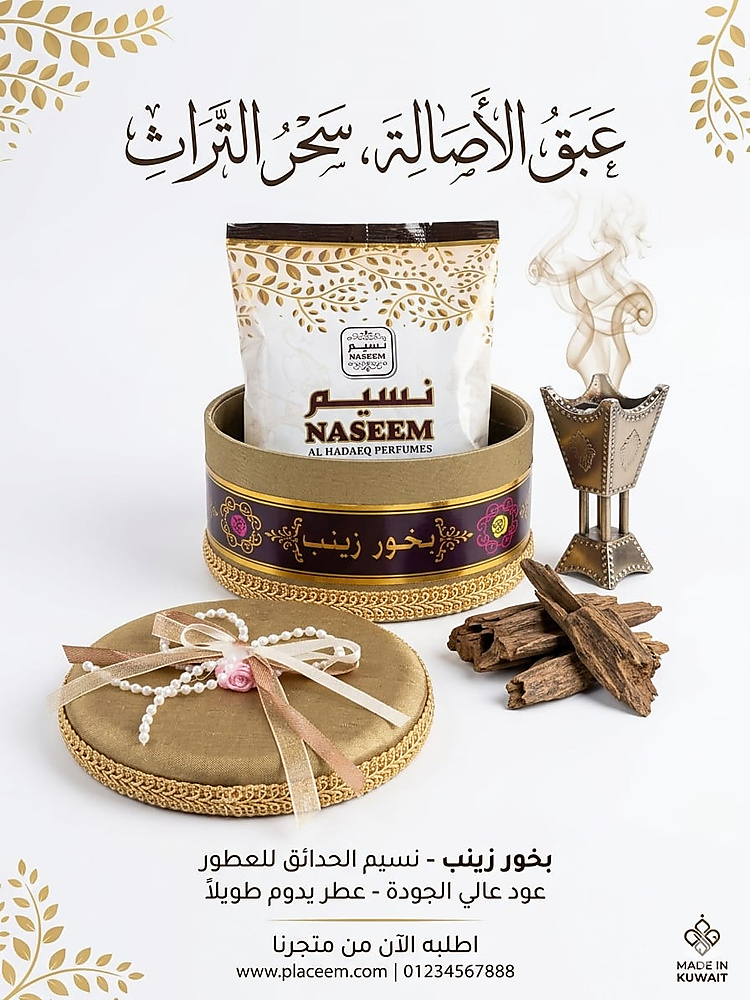 Zainab incense