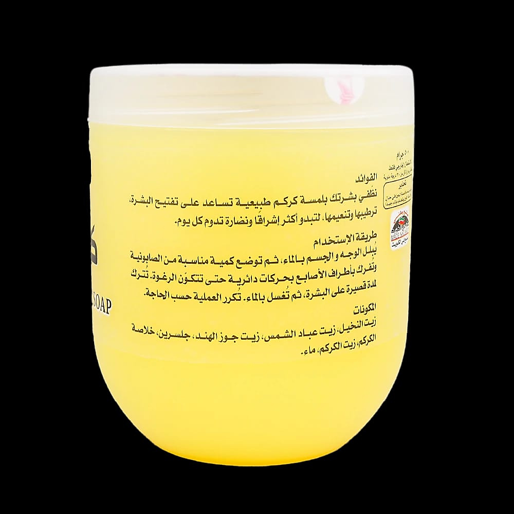 Turmeric soap