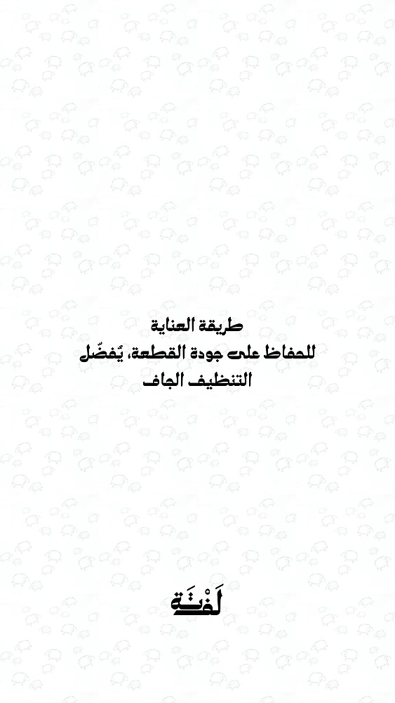 بدلة قطعة واحدة