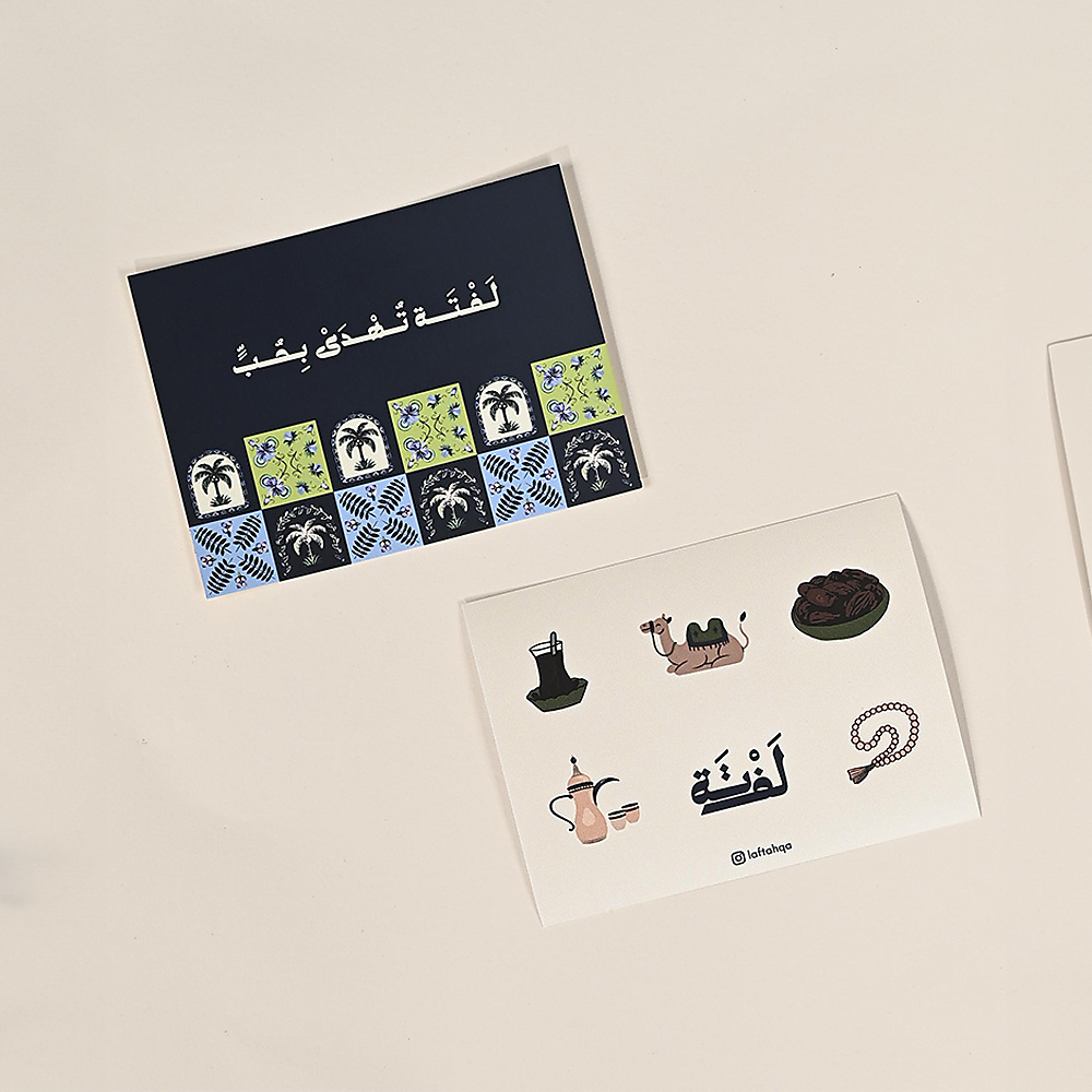 طقم الجَرّة