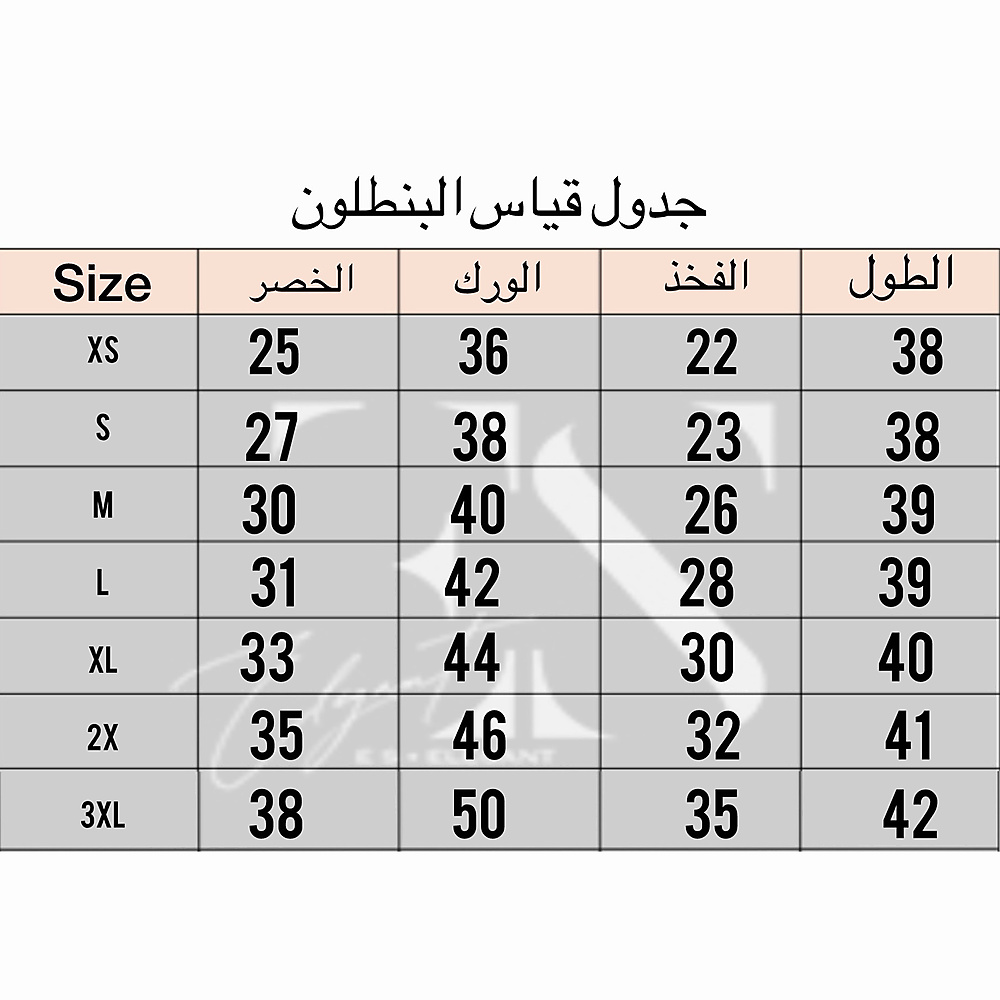 جدول قياس بنطلون الداخليات