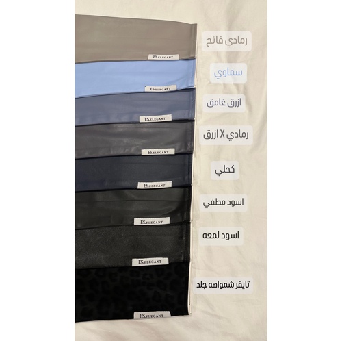 اكمام الجلد