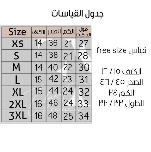 القمصان والداخليات
